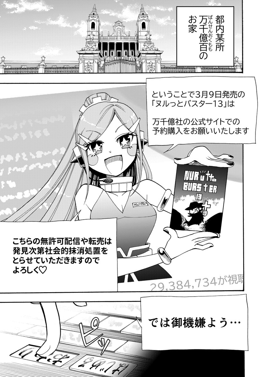 【再掲】ブイチューバーになって借金を返す話 (2/8)