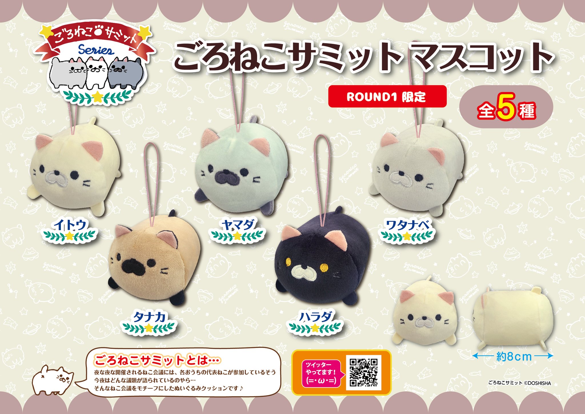 ドウシシャ（ぬいぐるみ）のフリマアイテム一覧