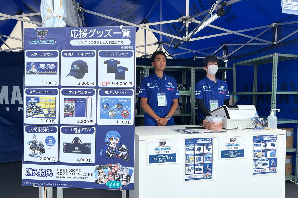 yamaha_bike's tweet photo. #鈴鹿8耐 ヤマハファンブースのご紹介　その3
「IRF with アズールレーン」コーナー

☝️コラボ車両「YZF-R1 ESSEX SP 2023Ver.」のまたがり展示＆AR撮影
☝️コラボイラストのエセックス 等身大パネル展示
☝️ノベルティうちわの配布
☝️応援グッズの販売
#アズレン8耐 #R1 #IRF https://t.co/oRwatjr72S