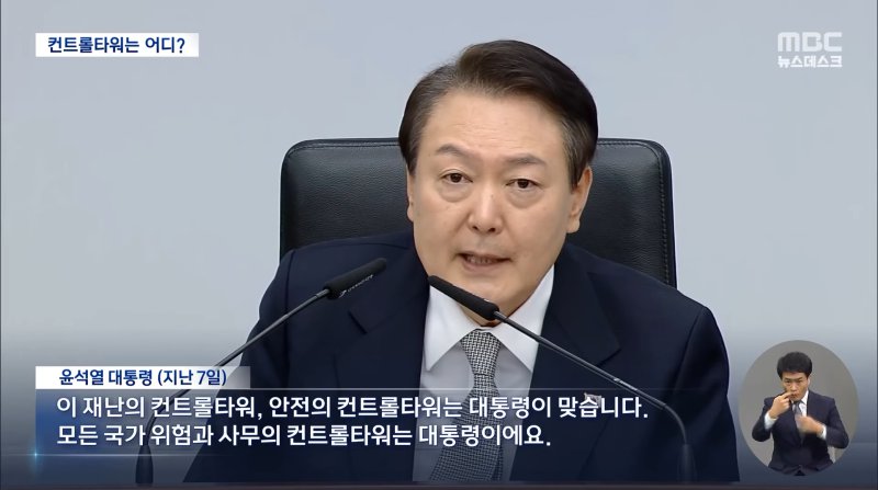 잼버리 대참사 책임자