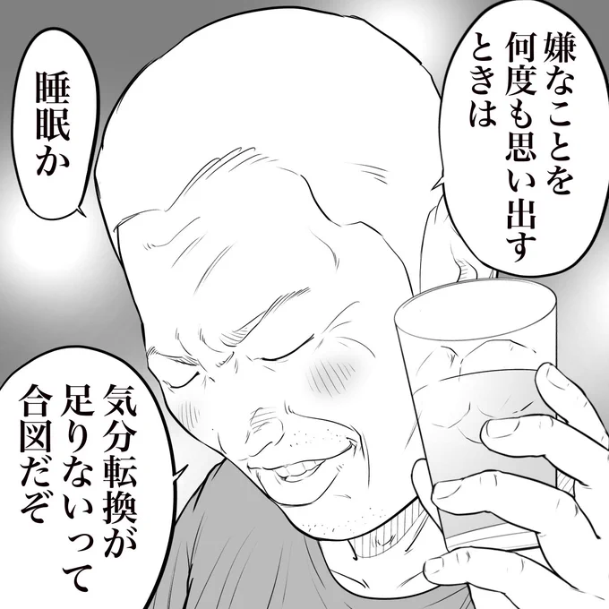 立ち飲み屋のおじさんがくれた アドバイスです  (1/2)