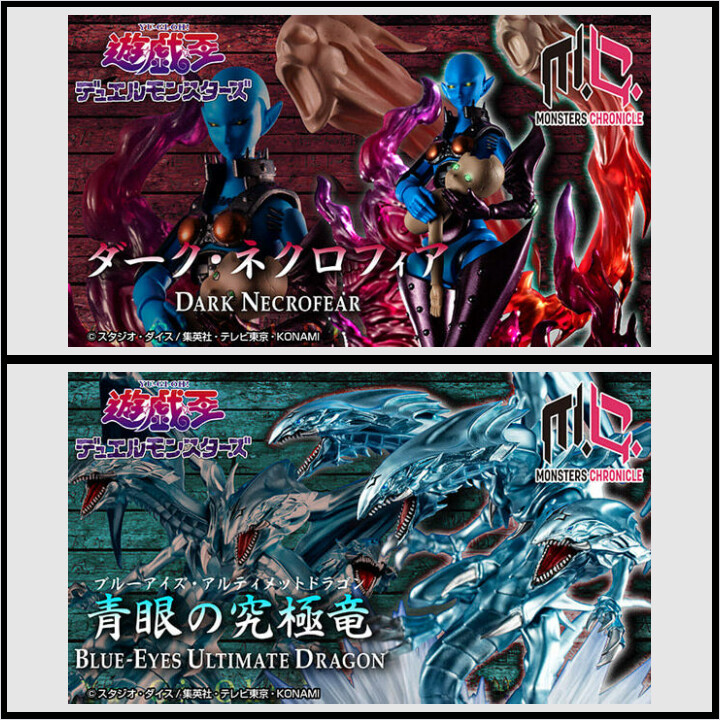 MONSTERS CHRONICLE』シリーズ第三弾☆ 『遊☆戯☆王デュエル