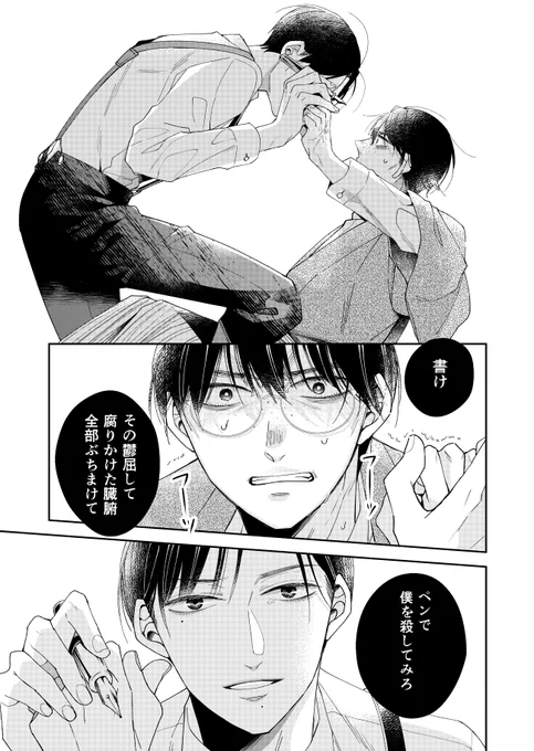 後に文豪と呼ばれる天才と凡人が 一緒に同人誌つくる話(1/12)  #漫画が読めるハッシュタグ