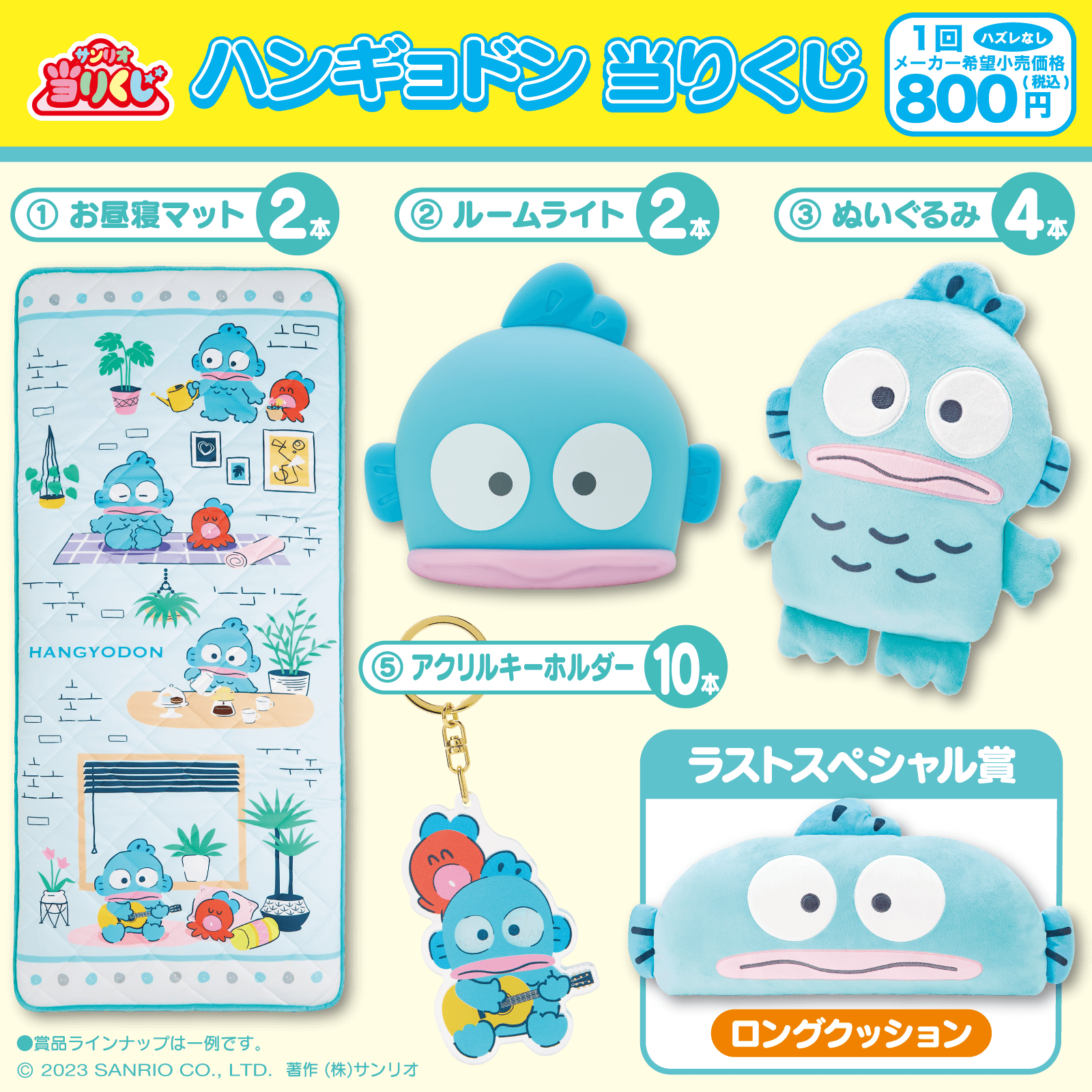 レトロハンギョドン、けろっぴ、ぽこぽん日記、みんなのたあ坊、ジミー