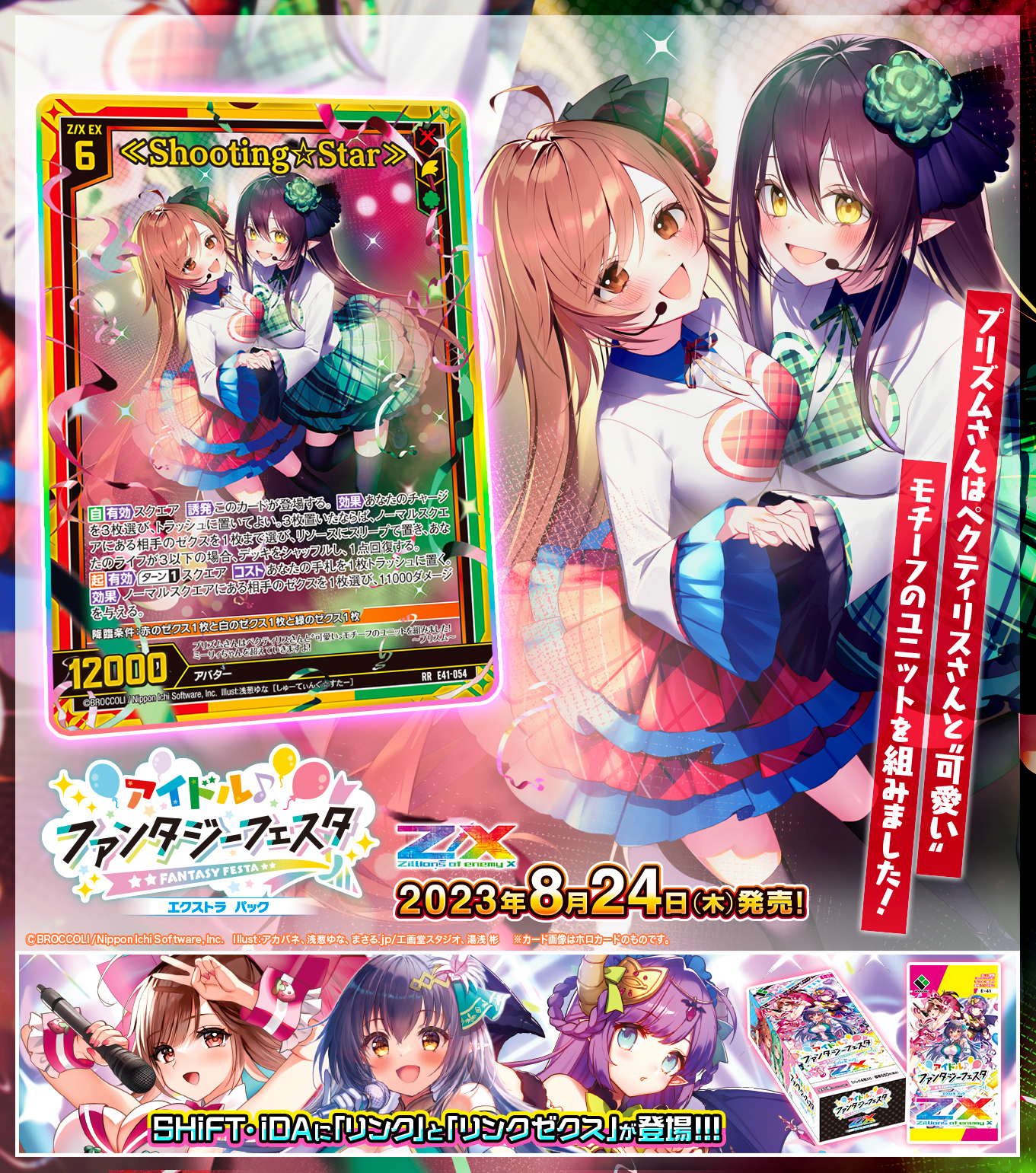Z/X（ゼクス）公式アカウント on X: 
