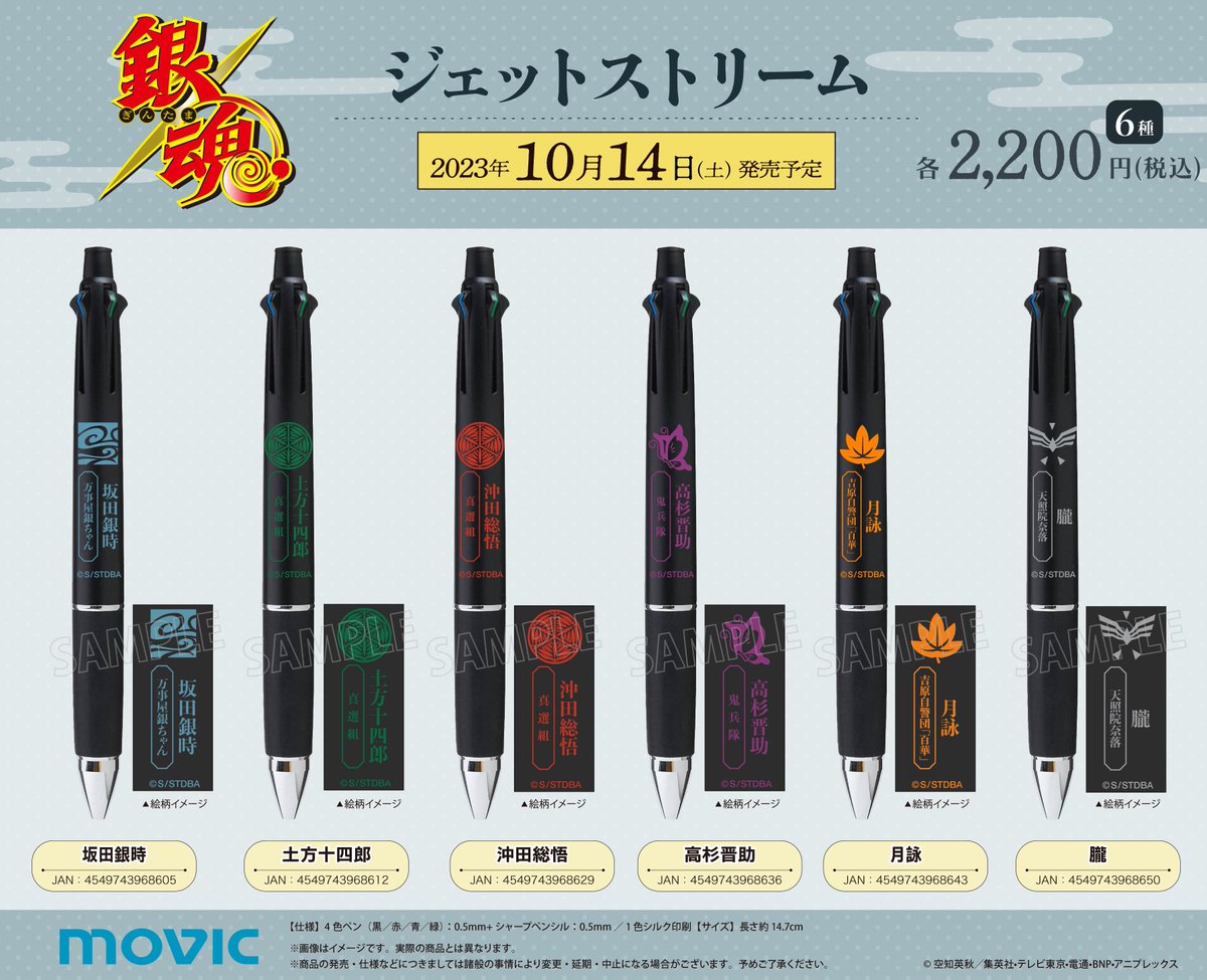 銀魂 ピクチャークロック 販促用ポスター 銀魂 ピクチャークロック 販促用ポスター グッズ | 生誕20周年