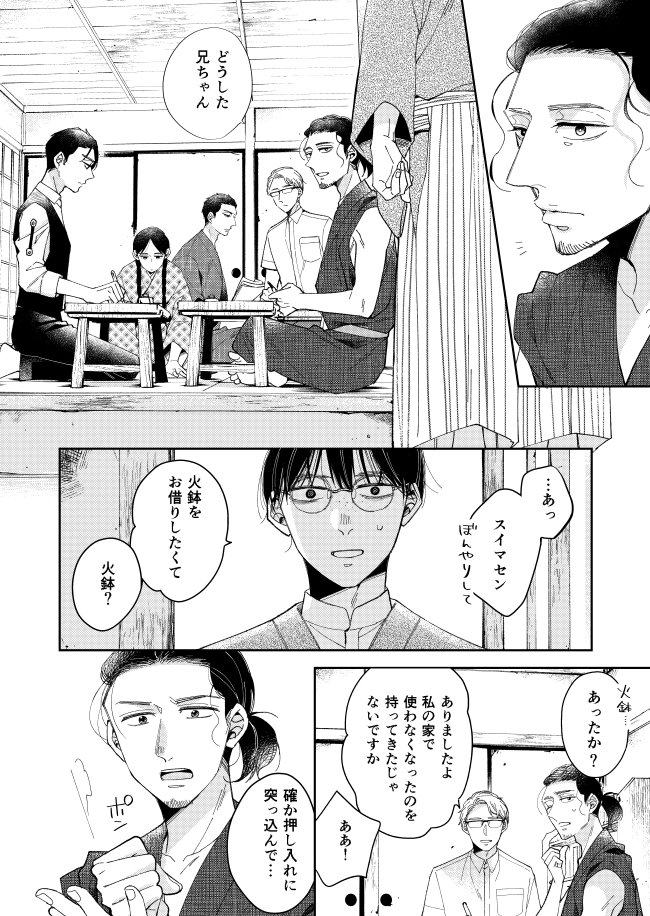 後に文豪と呼ばれる天才と凡人が 一緒に同人誌つくる話(3/12)