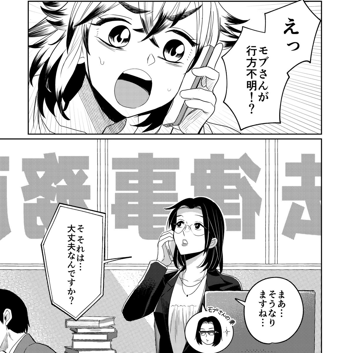 カヤちゃんはコワくない26話無料公開中です〜
モブさんが行方不明!?ですが今回は別なおじさんのお話です👴
ぜひ見てね👀✨
https://t.co/XjBdXYtS9z 