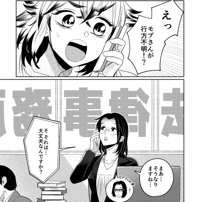 カヤちゃんはコワくない26話無料公開中です〜
モブさんが行方不明!?ですが今回は別なおじさんのお話です👴
ぜひ見てね👀✨
https://t.co/XjBdXYtS9z 