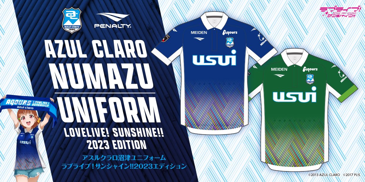 アスルクラロ沼津2025レプリカユニフォーム　 2XO アスルクラロ沼津2025レプリカユニフォーム 2XO アスルクラロ