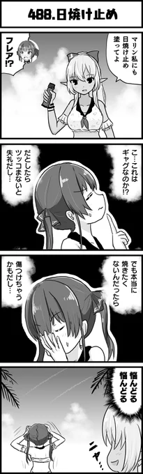 悩む船長 #ホロよん