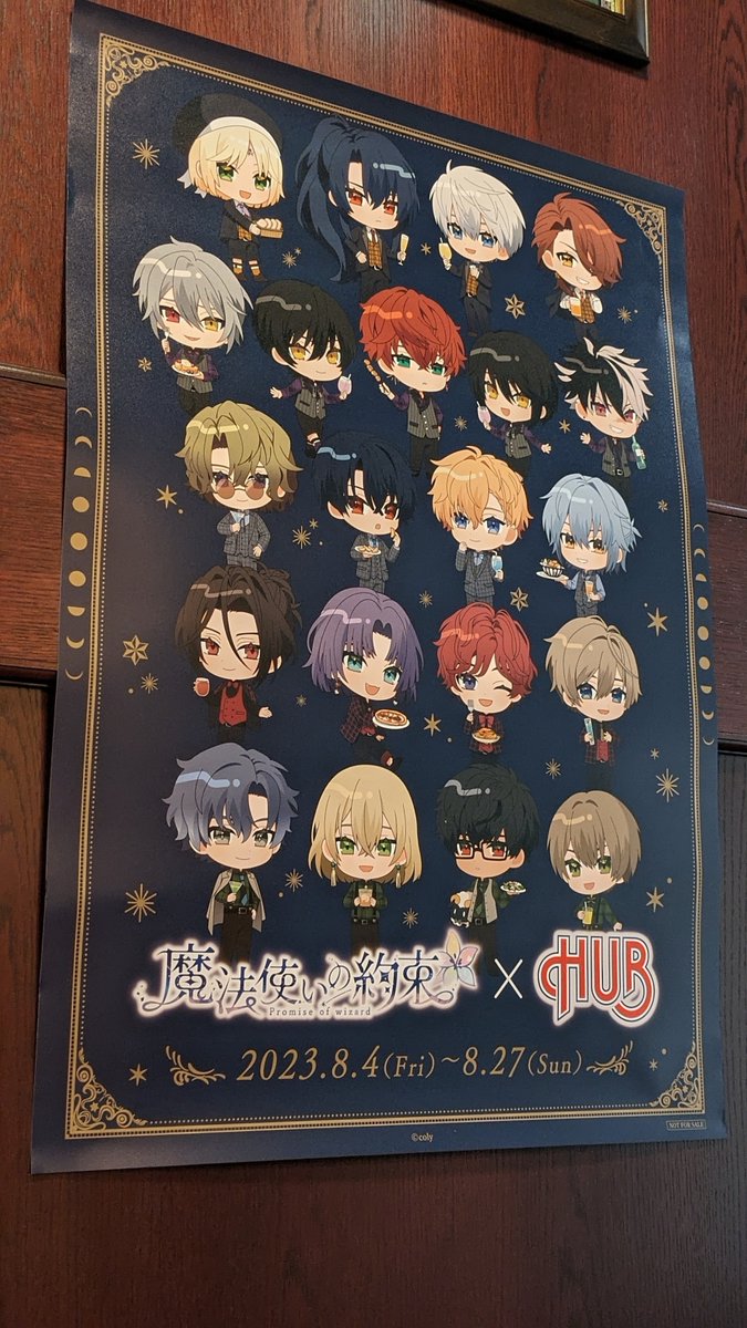 魔法使いの約束』× HUB ＼✨コラボ開催記念フォロー&RTキャンペーン
