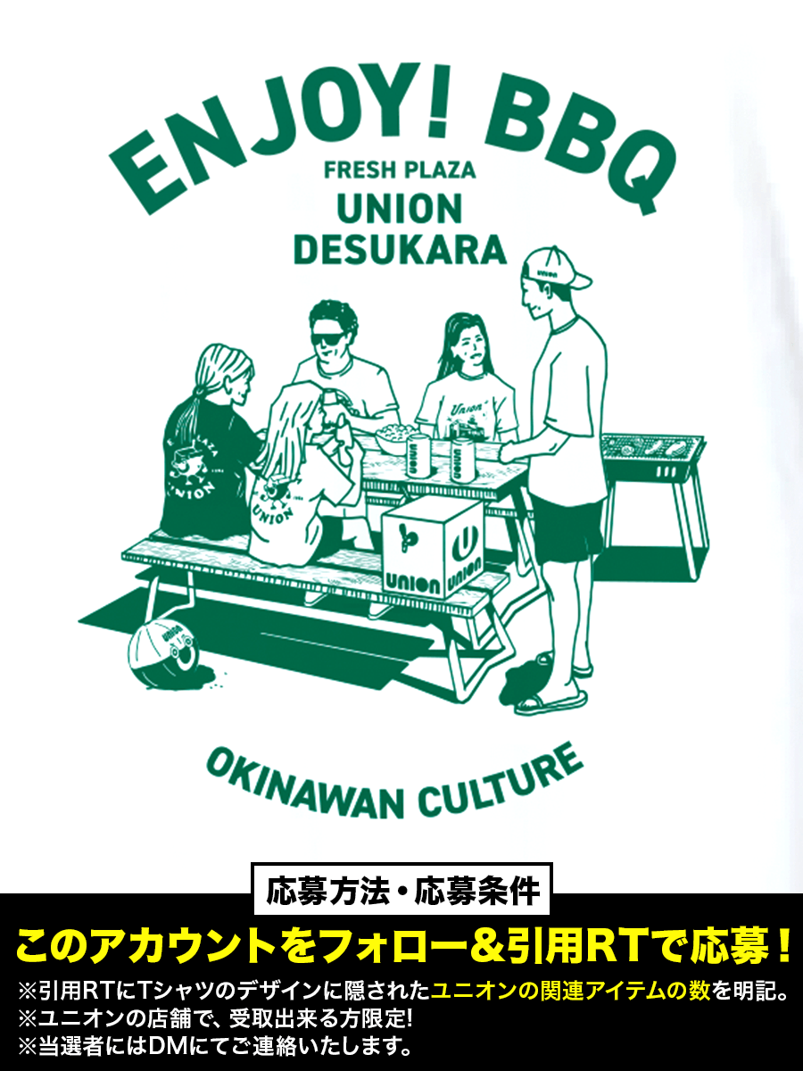 freshplazaUNION's tweet photo. 沖縄の夏はコレでしょ⚡️

ビーチパーTシャツ✨
＆大容量保冷バッグセット
プレゼントキャンペーン😏

抽選で24名様へプレゼント🎁

■応募方法
①本アカウントをフォロー
②引用リツイートでTシャツに
　隠されたユニオン関連アイテム数をコメント
���店頭受取可能な方

■期間　8/4〜8/10  23:59 https://t.co/3ERjqITcYE