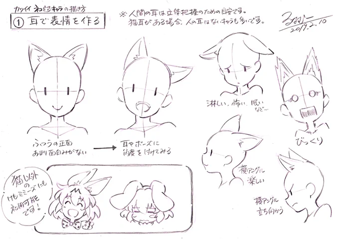 ■夏休みお絵描き支援-Part4-■ 第4弾は「かわいいネコキャラの描き方」です🐾  「角度をつける工夫」「柔らかさを意識する」は第1弾の内容に通じますね 誰にとっても可愛く見えるものにはそう見える共通の記号(エッセンス)があるはず。日頃から色々観察して探ってみるのもいいかも知れませんね🐱