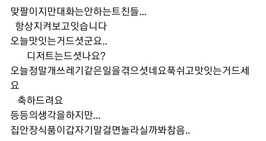 집안장식품 tweet media