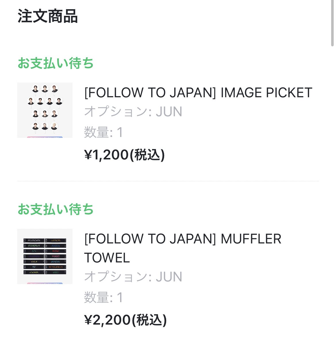 junfui__once's tweet photo. とりあえずタオルと団扇だけ！！！！ https://t.co/myF1d9Djif