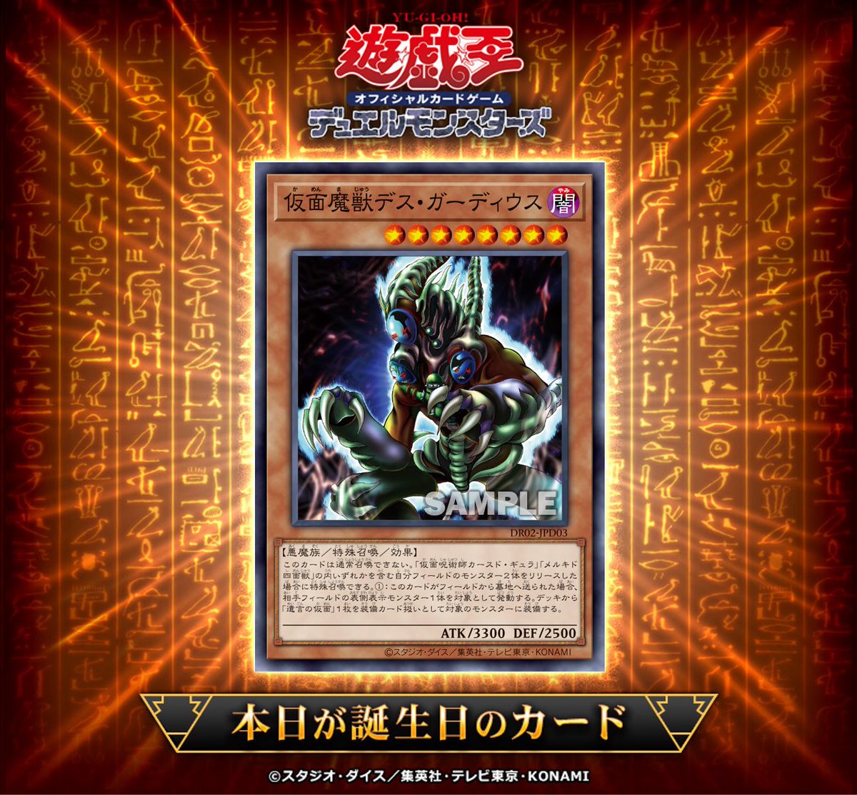 公式】遊戯王OCG on X: 