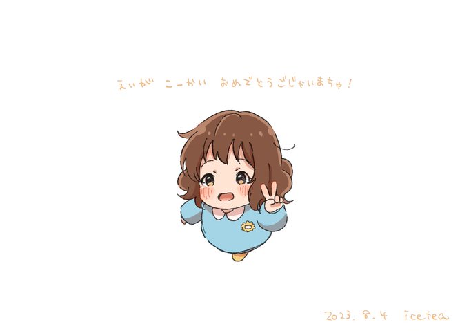 「茶髪 園児服」のTwitter画像/イラスト(新着)
