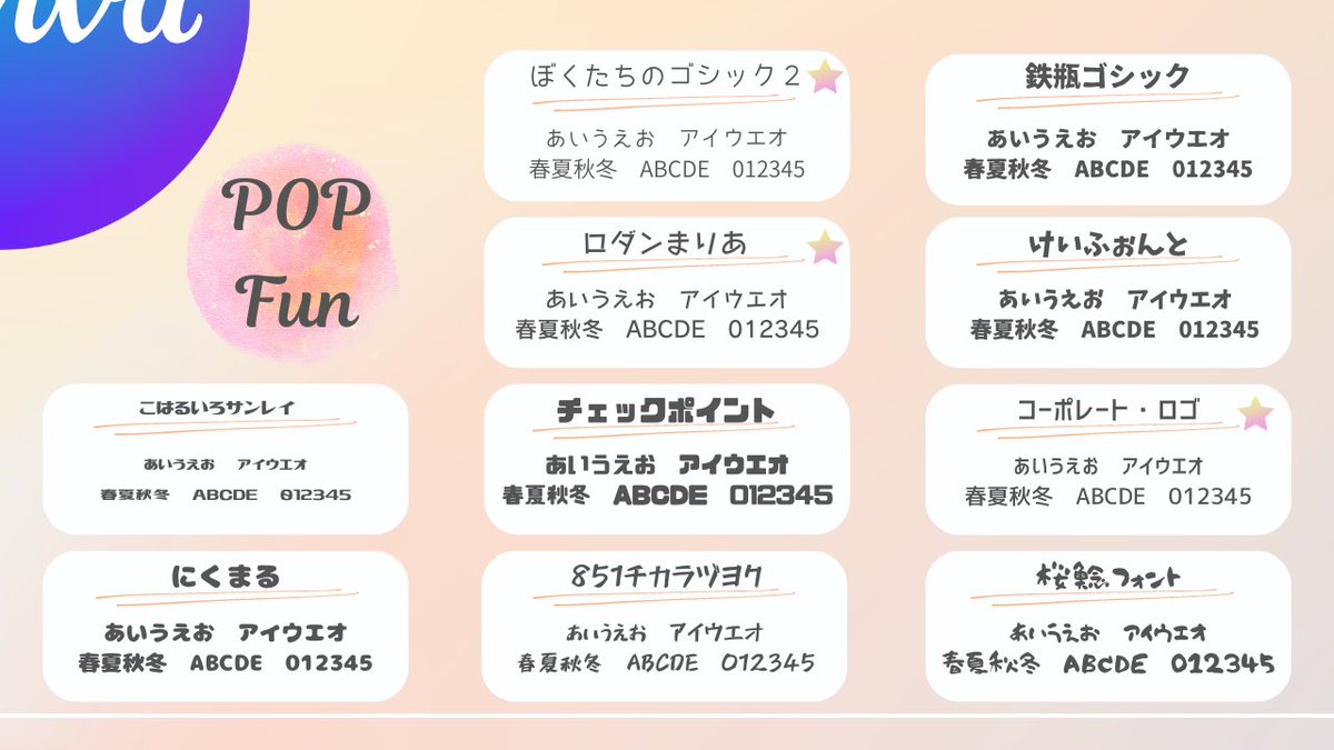 kamitopen___'s tweet photo. ＼ もう迷わない ／
    
イメージ別 💭
#Canva オススメフォント40選🌼

シンプル／やわらかい／手書き／ポップ
の４種類で一覧にしました！
* ★印は太さ変更◎

「フォント選びに時間がかかる...」
そんな方はぜひ活用してみてください🐻‍❄️
(ブクマ推奨です🫶)

#さくらの自由帳
#Webデザイン https://t.co/DxDYZHnvu2