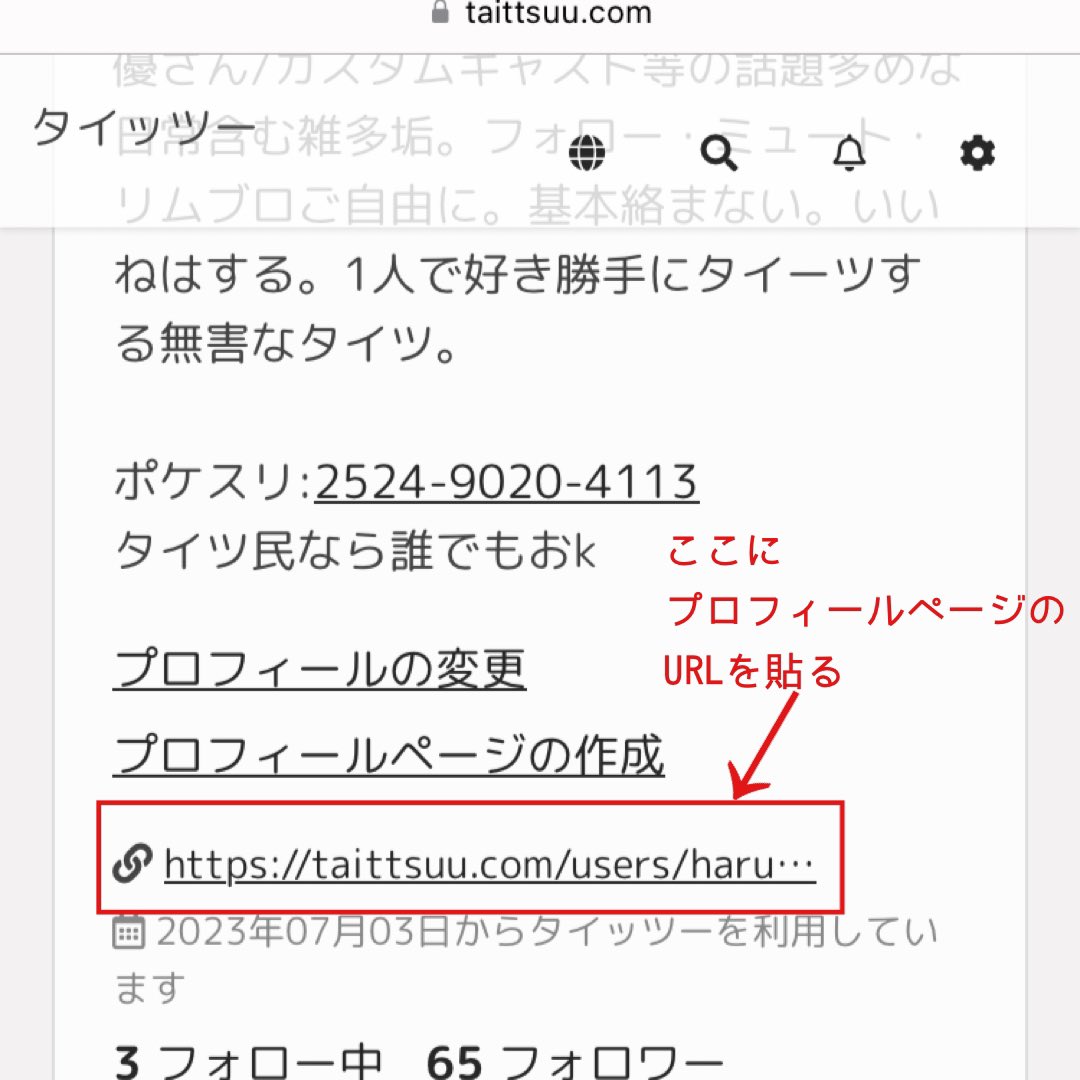 プロフィールページ