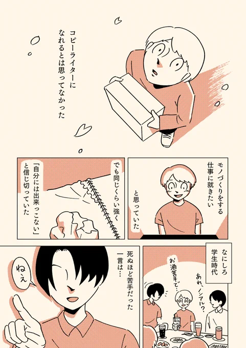 ときには自分を信じないことの方が大事だという話 (1/4)