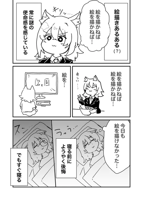 創作する人あるある(? 