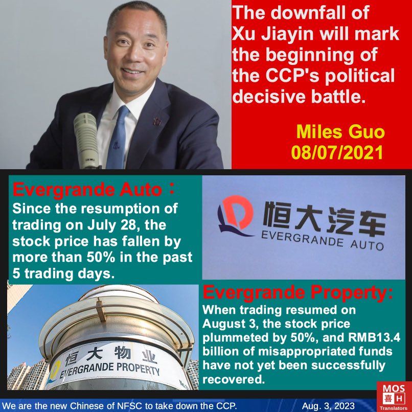 Angela12768's tweet photo. #恒大集团 下属的两大企业复牌后均暴跌，巨额亏空无法弥补，回天乏术。
中共内部的习江派政治大决战已经开始，中共的灭亡指日可待。

#消灭中共 https://t.co/1W88Q9Rtut