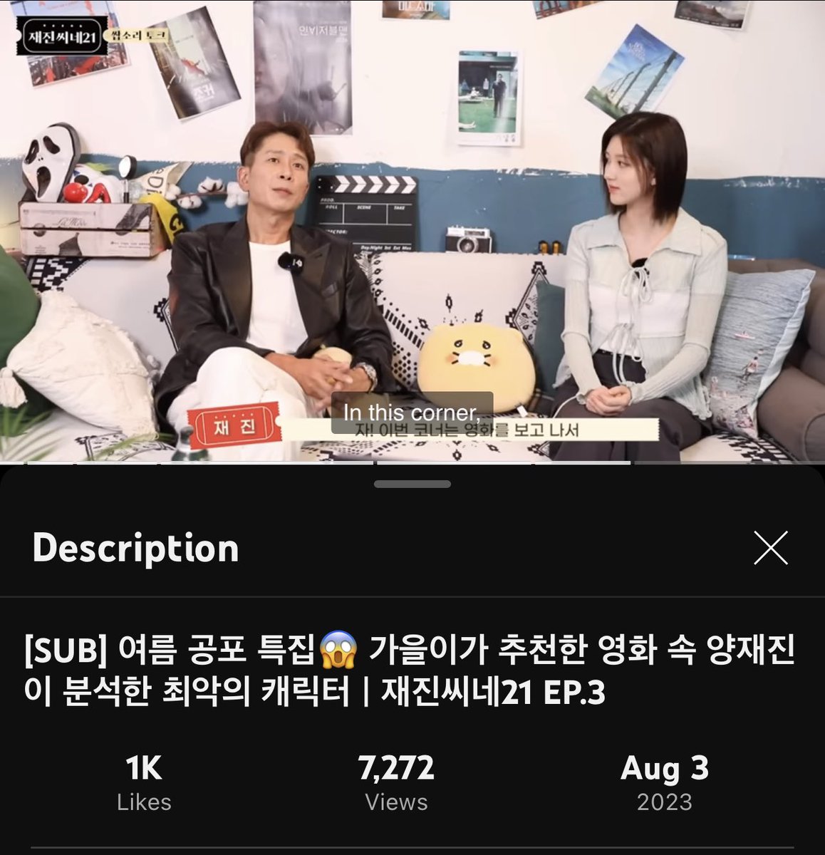 reikkomia's tweet photo. Gaeul’s Episide is already the most liked episode of Jaejincine21 so far!

We need another 1.8k views to make this the most viewed episode so far! 

Everyone go stream and leave a like!
🔗 https://t.co/JjDJhSv7hd

#IVE #GAEUL https://t.co/JEgQFW0F2l