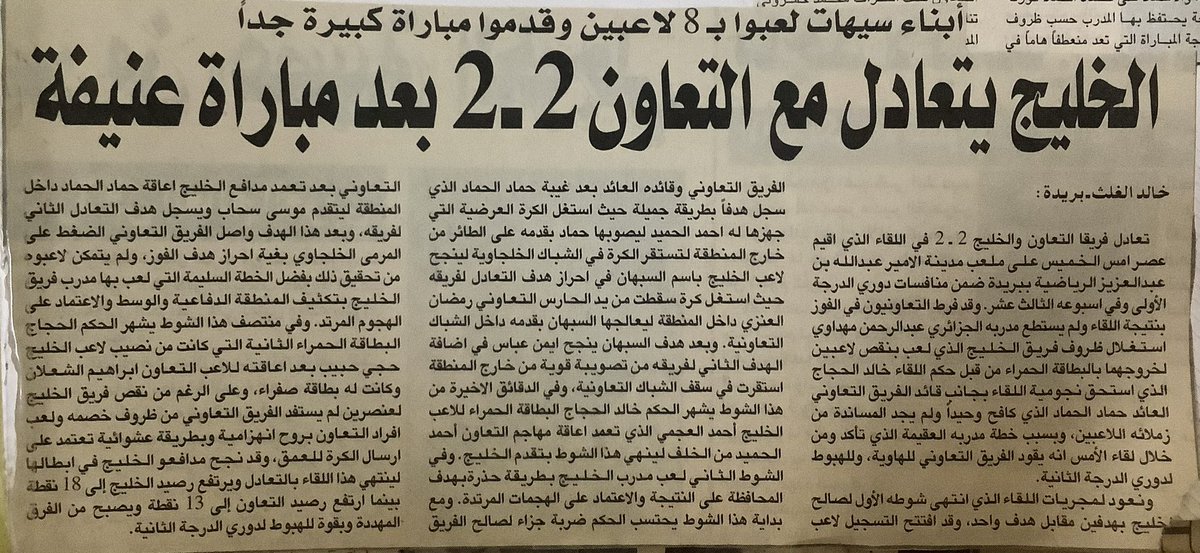 HMMAD102's tweet photo. عاد حماد امام الخليج بعد غياب سنة، سجل هدفاً اسطورياً وتسبب بضربة جزاء جاء منها الهدف الثاني، لكن الفريق كان وضعه صعب جدأ فانتهى اللقاء بالتعادل ٢/٢ https://t.co/58TC5kee9g