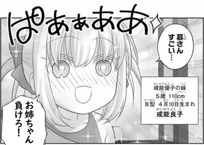 お姉ちゃんじゃなく慕ちゃんを応援するのもやむなし…! >RT #シノハユコラ