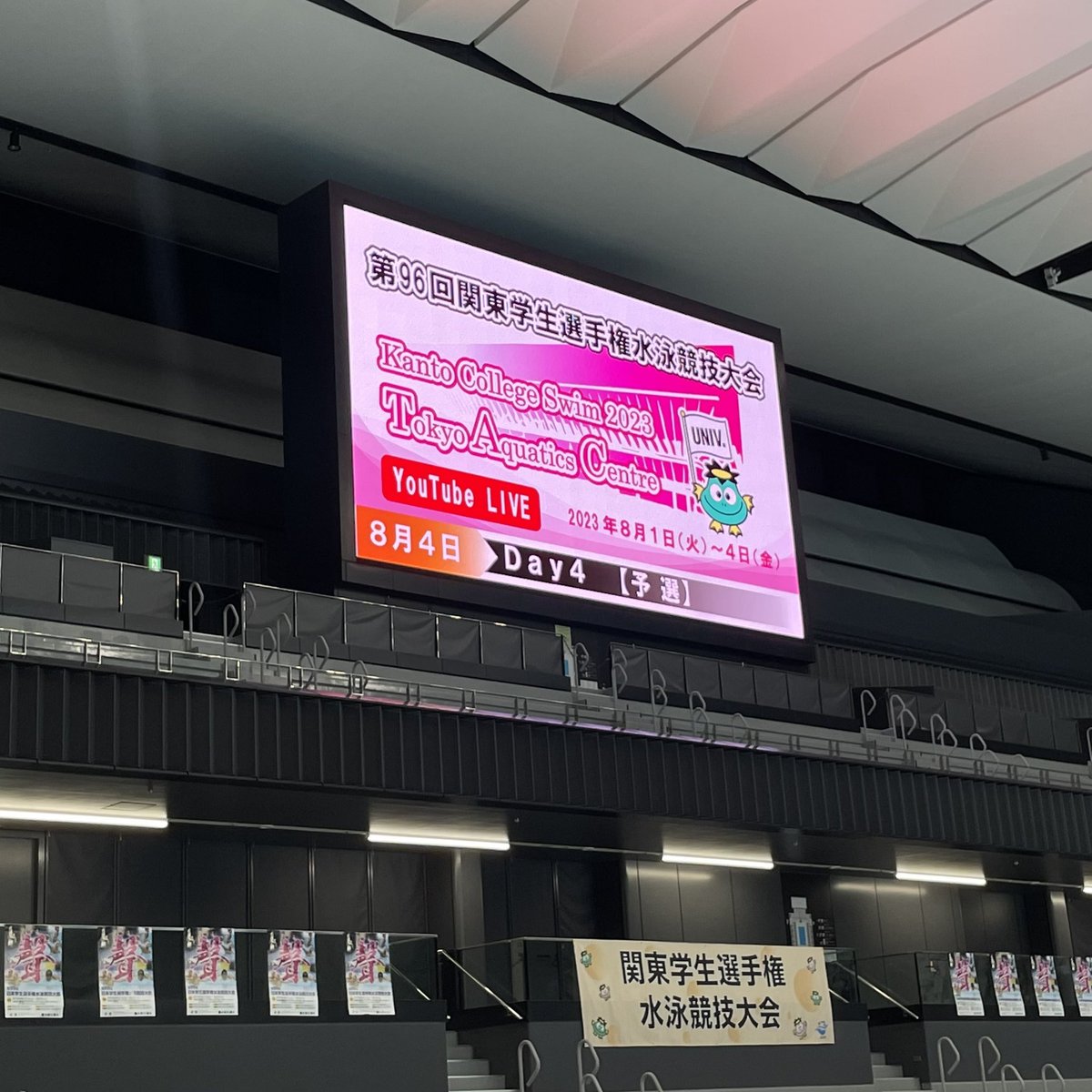 おはようございます🌞
関東学生選手権最終日です❕❕
悔いの残らないよう最後まで全力を尽くします🔥
応援の程よろしくお願い致します✊🏻