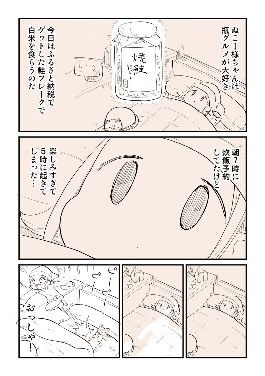 炊き立てご飯と瓶グルメ 1/2