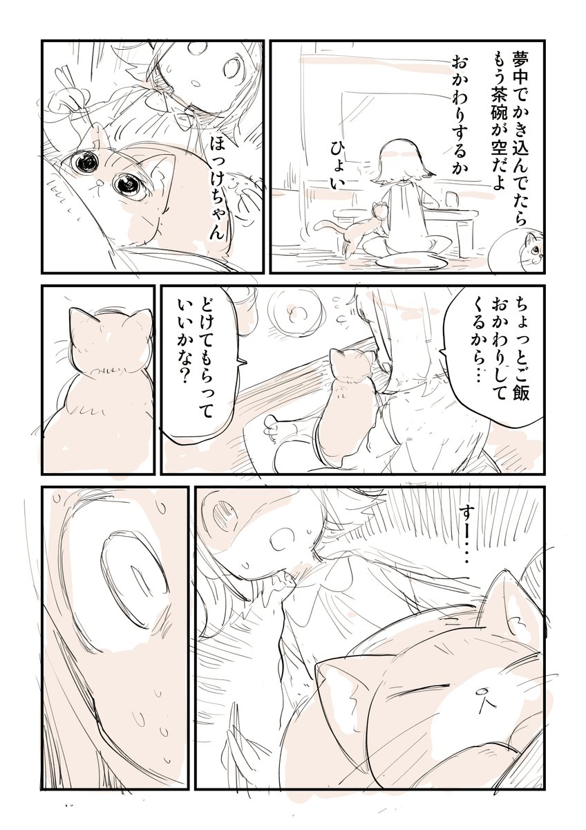 炊き立てご飯と瓶グルメ 2/2  きたねえグルメの話はこちら 