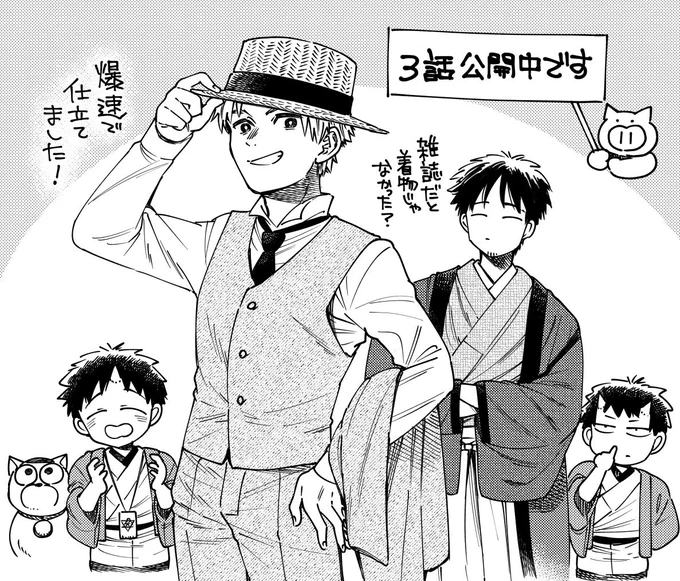 完全に宣伝し損ねてたんですけど、今3話まで読めます! 3話は調子のいい新聞記者が出る!良かったらどうぞ!  かくりよの千日雛  #pixivコミック