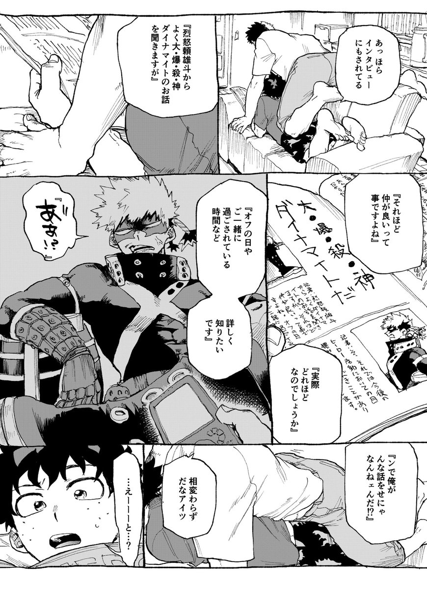 uc565t's tweet photo. 流れるようなスキンシップ　轟出 https://t.co/yRrt0f8ecQ