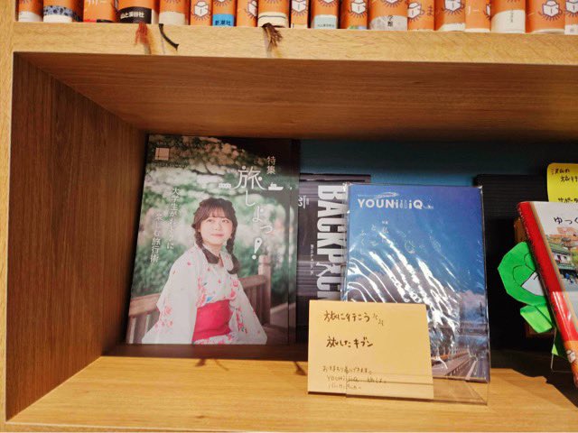 HatchOsaka's tweet photo. #まちライブラリーちとせ 内『#北海道 #千歳 間借り店』には4日現在『#フリーペーパー粋』『#BACKPAKER』『#ごう』『#YOUNiiiiQ』『#SHAKEART』『#むらかみはるきブックリスト』『#gatta!』『#Magadipita』等を追加設置中。
お近くの方はもちろん、観光ついでにぜひ。
#まちライブラリー https://t.co/CJDchWm4vO