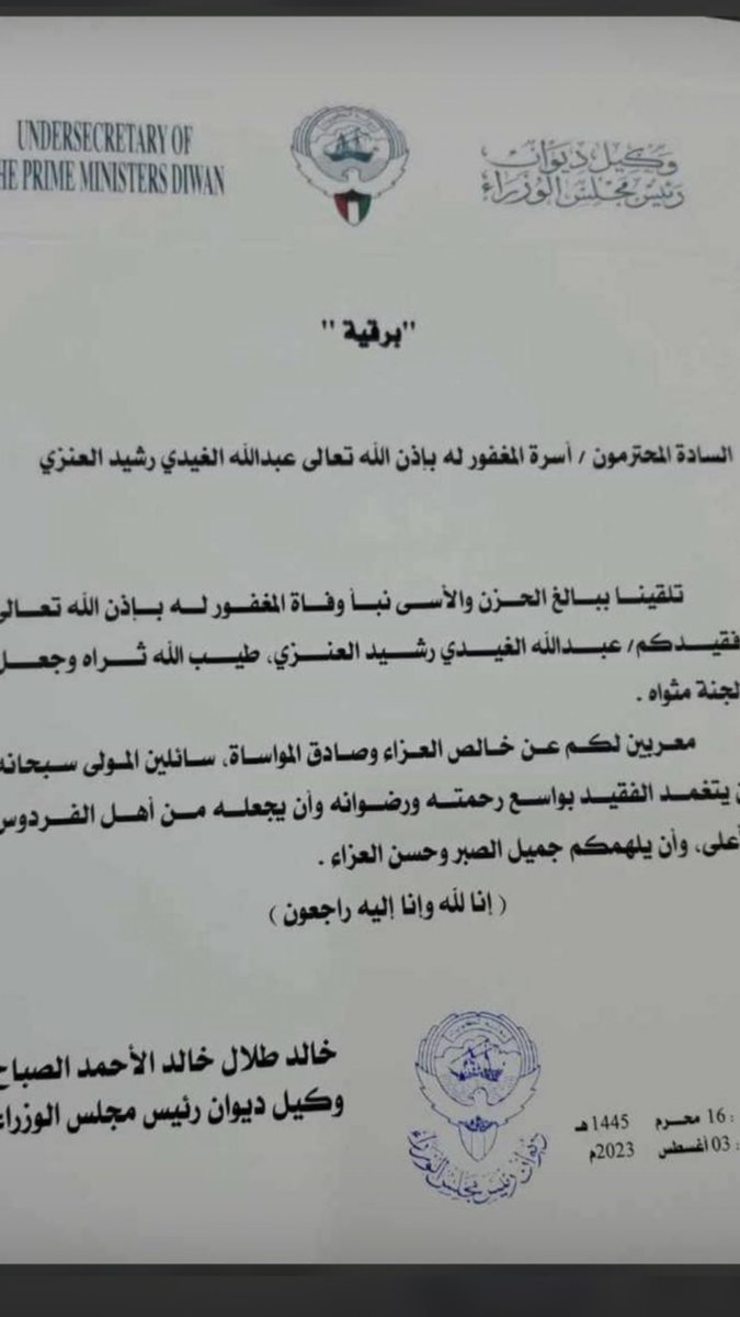 malbasim's tweet photo. تلقينا اليوم عدة برقيات 
شكراً لكم وجزاكم الله خير https://t.co/nDoqLHVpGL