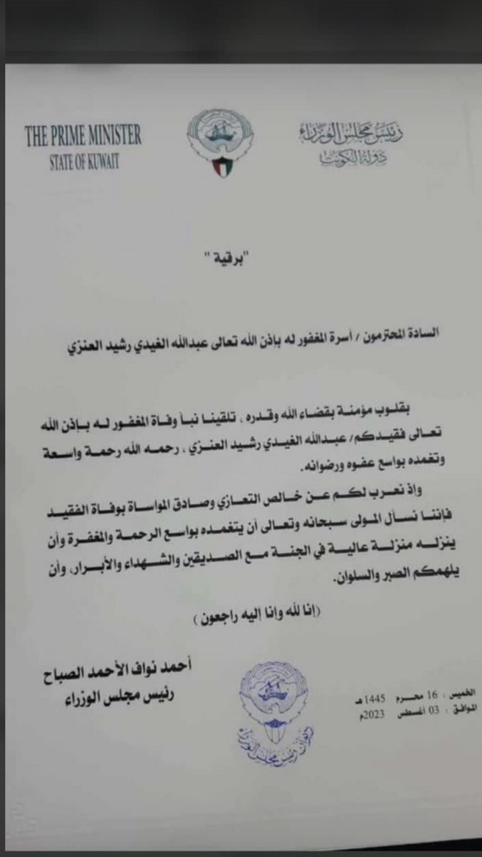 malbasim's tweet photo. تلقينا اليوم عدة برقيات 
شكراً لكم وجزاكم الله خير https://t.co/nDoqLHVpGL