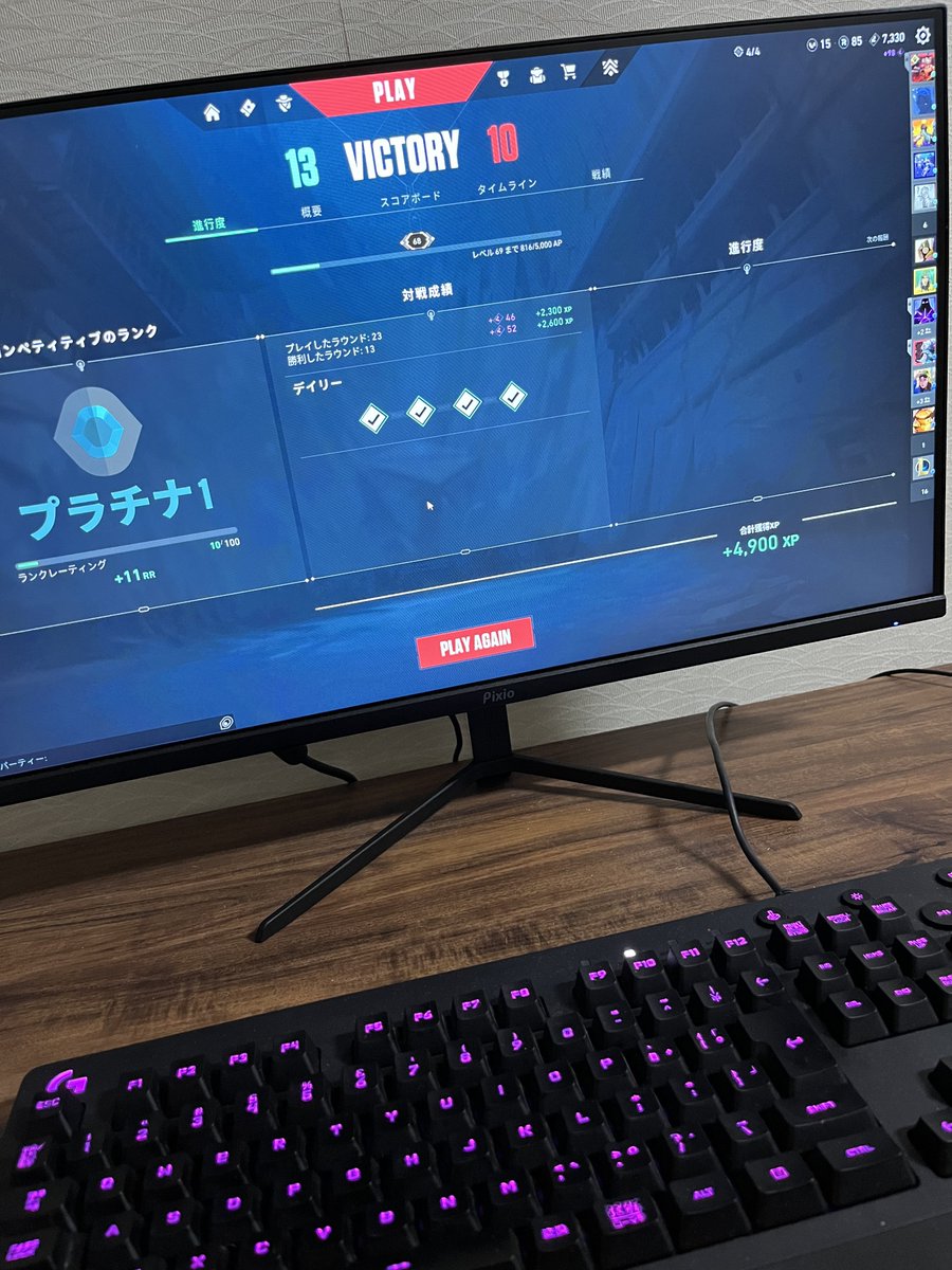 プラッタ！