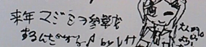 #みんなの約8年前の写真を見せて ちゃぼさんのダヨー展や 艦これにハマってたまたま見つけたミッドウェー海戦の記事 そして タワレココラボで書いたマジミラ参加の決意をピアプロの壁に書いてた  うああああ!!?そんな前??? 過去の私よ 今はアパに泊まるぐらいマジミラ楽しんでるよ 幸せよ