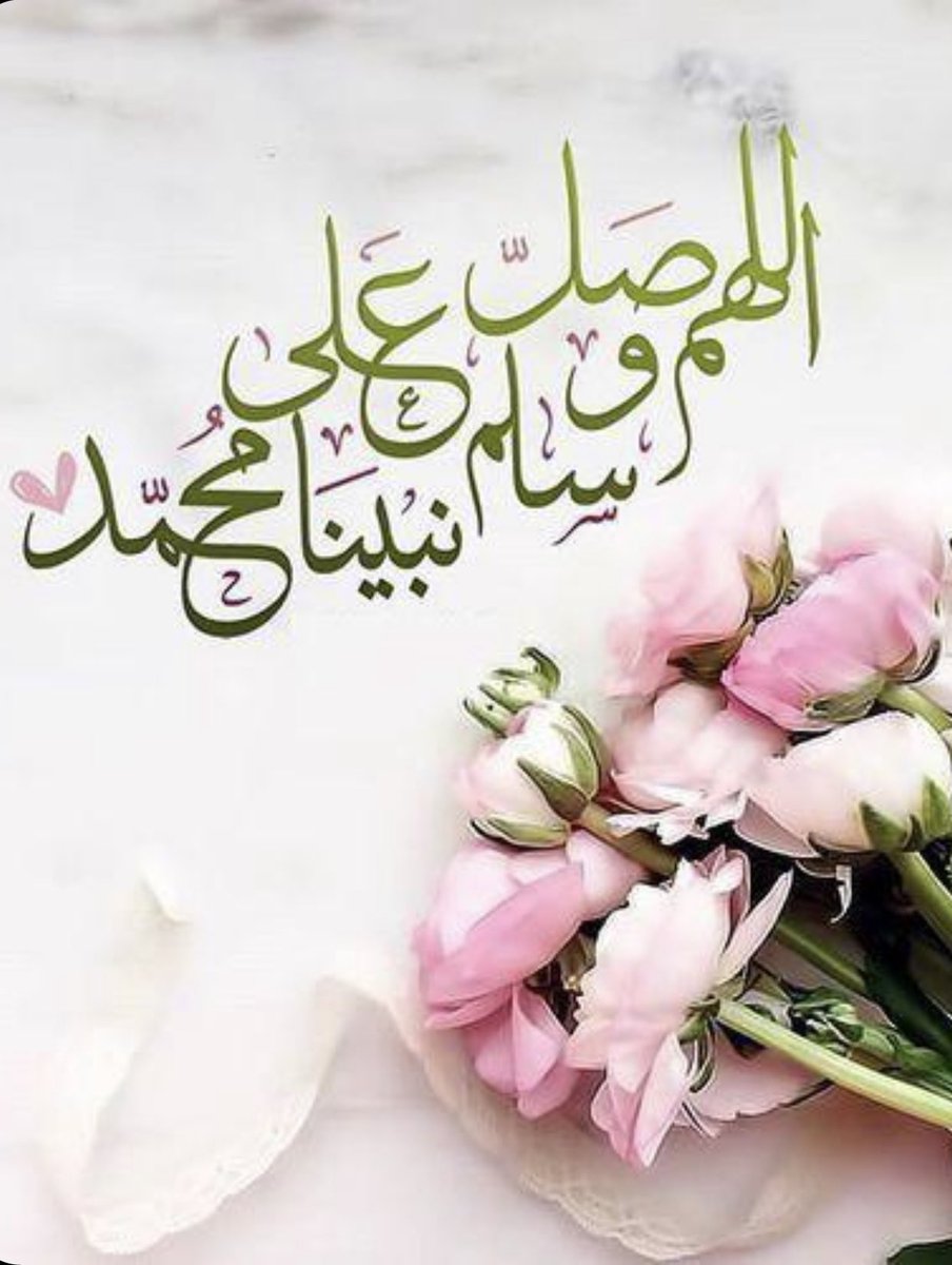 Abofiras90's tweet photo. صلَ الله عليه و سلم ما تعاقب الليل و النهار .. https://t.co/Lf8xBffZ2h