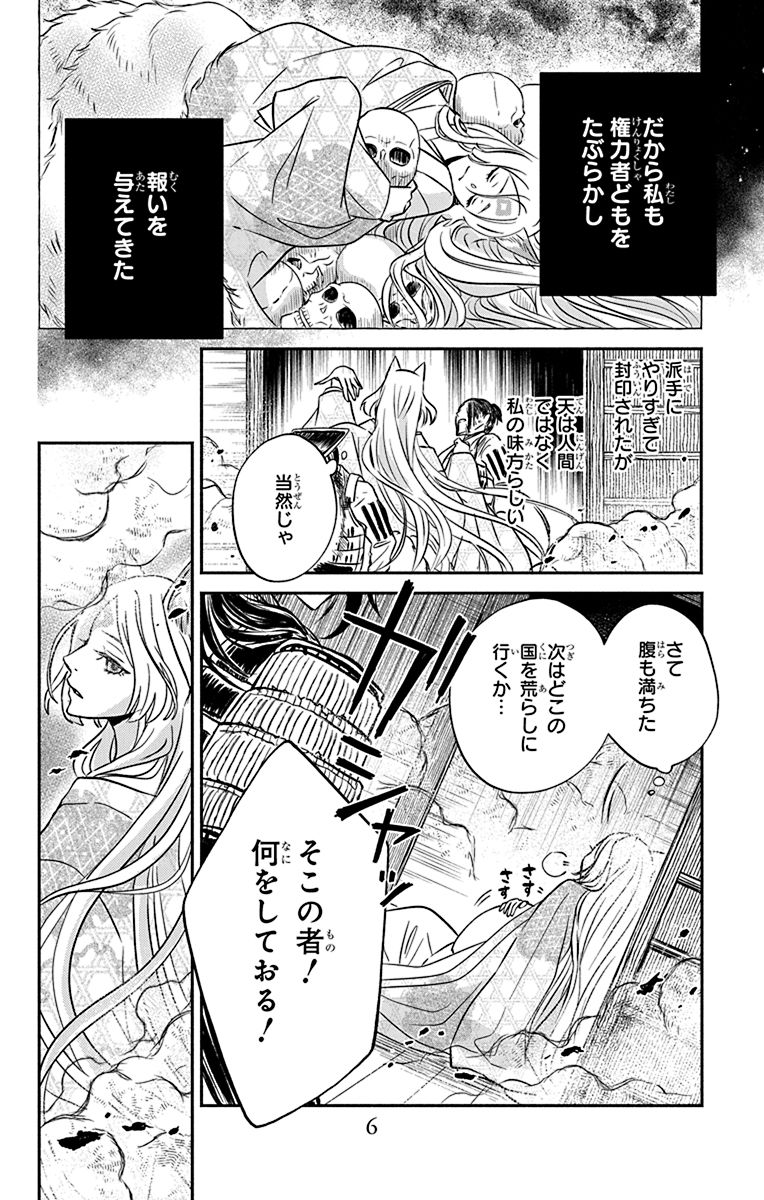 (2/12)

#漫画が読めるハッシュタグ 