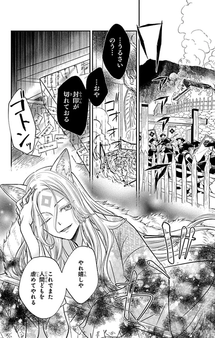 化け狐がチョロすぎる若武者を誑かそうとしたら逆に心を乱された話
(1/12)

#漫画が読めるハッシュタグ 