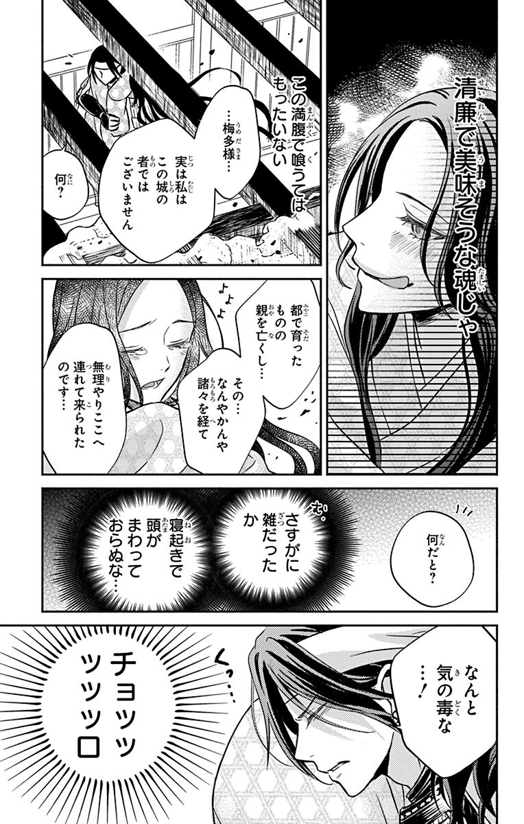 (3/12)

#漫画が読めるハッシュタグ 