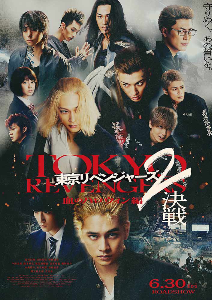 東京リベンジャーズ最新情報・グッズ情報 on X: