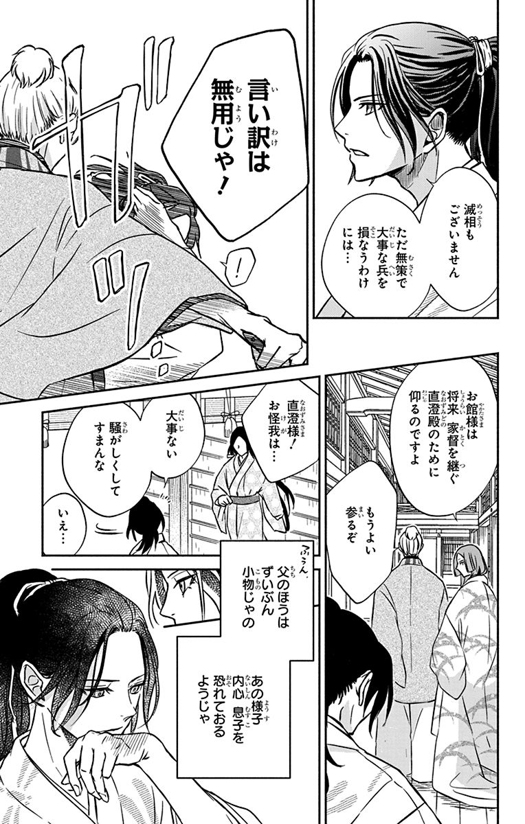 (4/12)

#漫画が読めるハッシュタグ 