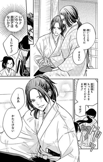 (5/12)

#漫画が読めるハッシュタグ 