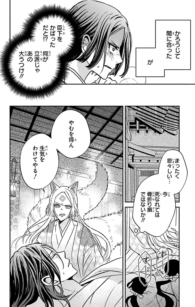 (6/12)

#漫画が読めるハッシュタグ 