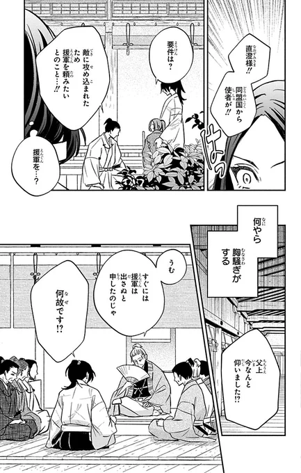 (8/12)

#漫画が読めるハッシュタグ 