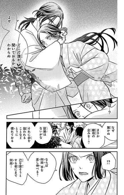 (10/12)

#漫画が読めるハッシュタグ 
